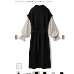 GRL　ニットワンピース　ロング　ロングスカート　ベルト無しです