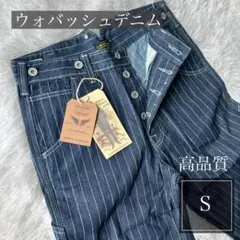 XLサイズ】ヴィンテージ ウォバッシュデニム ワークパンツ ストライプ 