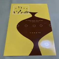 2025年最新】夕方のピアノの人気アイテム - メルカリ