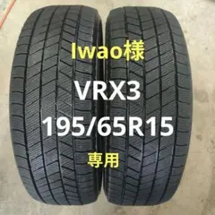 2026年最新】195/65R15 VRX3の人気アイテム - メルカリ