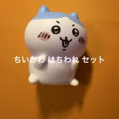 2点 ほっこりフラッシュマスコット ちいかわ ハチワレのサムネイル