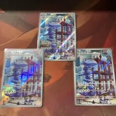 ポケモンカード ハガネール 3枚セットのサムネイル