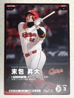 広島カープ 末包昇大 プロ野球 ファンスターズリーグ カード