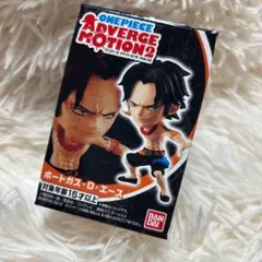 【ワンピース ADVERGE MOTION2】 4.ポートガス・D・エース