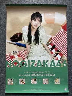 乃木坂46 B2サイズポスター　まとめ売り 乃木坂46 OFFICIAL WEB SHOP | 乃木坂46 グッズ通販サイト