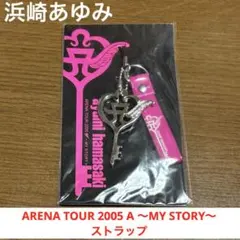 浜崎あゆみ アリーナツアー 2005 MY STORY ストラップ ②のサムネイル