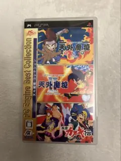 PSP 天外魔境コレクション Best Collection 美品