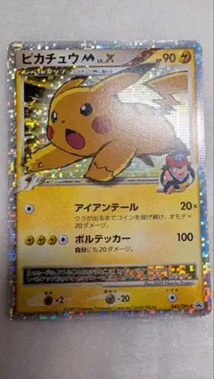 即日発送☆即購入可】ピカチュウM PROMO DPt-Pプロモ 043/051 - メルカリ