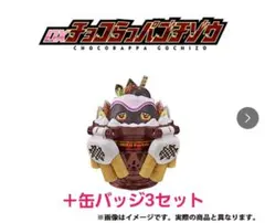 未使用 仮面ライダー ガヴ ギルティ ・ パルフェ B2 ポスター 非売品