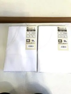 掛ふとんカバーSL 2個セット　ホワイト