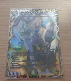 グレイトフルベン　金トレジャー