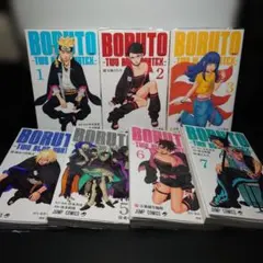BORUTO TWO BLUE VORTEX 1-7巻セット 初版含む 帯付 - メルカリ