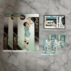 ハイキュー 国見英 グッズまとめ売り