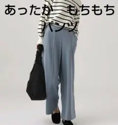 ドレスキップ　もちもち　ピンタック　ワイドパンツ　ブルー　Lサイズ