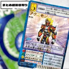 【Bo-91t アグニモン】旧デジモンカード デジモン 当時物 拡張ボード4