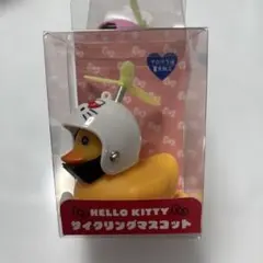 サンリオ ハローキティ サイクリングマスコット　アヒル隊長 新品　当日発送のサムネイル