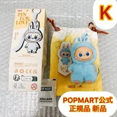 正規品 POPMART ラブブ LABUBU PINFORLOVE K