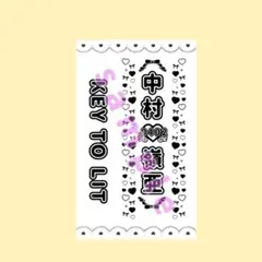 2025年最新】中村嶺亜キンブレの人気アイテム - メルカリ