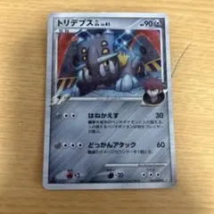 トリデプスGL[ジムリーダー] ☆ Pt2 時の果ての絆 067/090 - メルカリ