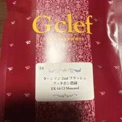 ジークレフ ダージリン2ndフラッシュ プッタボン農園
