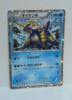ダイケンキ ポケモンカード 140HPのサムネイル