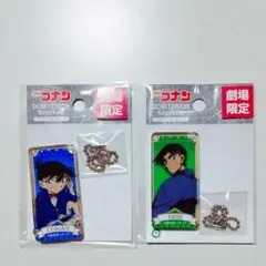 コナン 平次 ドミテリアキーチェーン セット アクキー 100万ドルの五稜星
