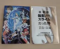 劇場版転生したらスライムだった件 入場者特典第3段メタリックイラストカード未使用