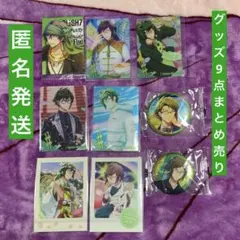 アイドリッシュセブン　二階堂大和　グッズ9点まとめ売り【匿名発送】