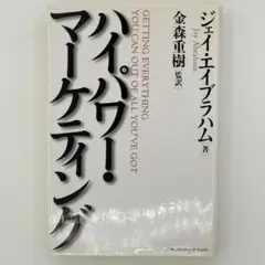 2025年最新】ジェイ エイブラハムの人気アイテム - メルカリ