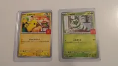 ポケモンカード　マクドナルド　ピカチュウ　ニャオハ