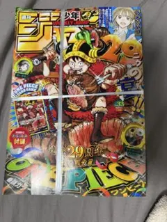 週刊少年ジャンプ 2026年 33号 ワンピースカード付録付き - メルカリ