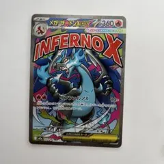 メガリザードンX ex ma MEGAドリームex