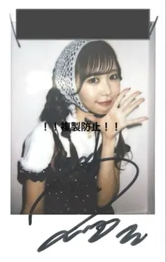 仲川瑠夏　私服オン特　サイン入り