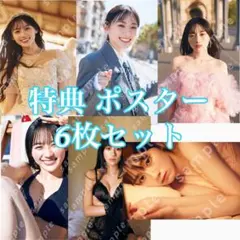 乃木坂46 川﨑桜 写真集「エチュード」渋谷HMV パネル抽選券5枚 - メルカリ