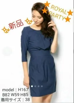 【✨新品✨】ROYAL PARTY ⭐デニム風ワンピース⭐　ミニワンピ