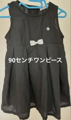 POLO Baby 黒いワンピース 90サイズ