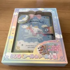 新品未使用　シナモロール ときめくシール＆シール手帳 サンリオ