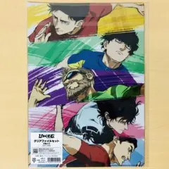 劇場版ひゃくえむ。クリアファイル ２柄セット