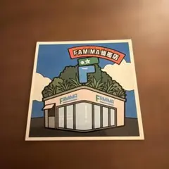 FAMIMA PARK AZABUDAI NIGO ビックリマン風シール - メルカリ
