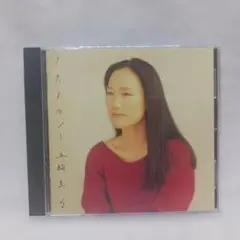 J-275 CD マリンバ・スピリチュアル 三村奈々恵(マリンバ) - メルカリ