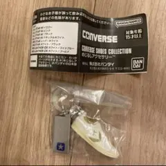 【コンバース】めじるしアクセサリー