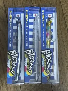 ブルーブルーブローウィン165F-slim 3本セットのサムネイル