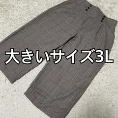大きいサイズ3L グレンチェック柄 ワイドパンツ