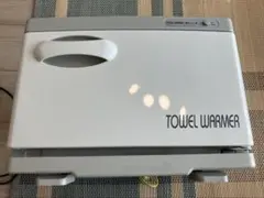 タオルウォーマー コンパクト ホワイト　美品