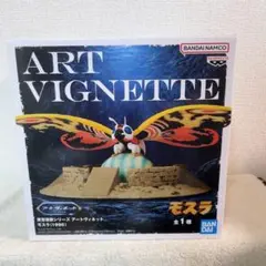 東宝怪獣シリーズ アートヴィネット モスラ(1996) フィギュアのサムネイル