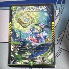 ジャスミンの地版　a A 4枚 ジャスミンの地版 4枚 - メルカリ