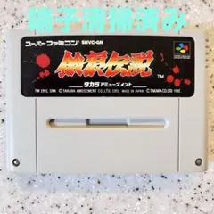 餓狼伝説 スーパーファミコン SFC ゲームソフト