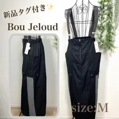 【新品タグ付き】Bou Jeloud ブージュルード　ジャンパースカート　完売品