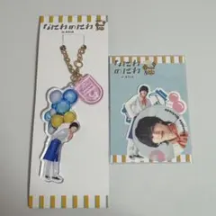 なにわのにわ in ASIA 道枝駿佑　アクリルキーホルダー＆ステッカー