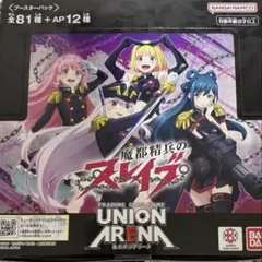 ユニオンアリーナ 魔都精兵のスレイブ 緑 SR・R・U・C 各4枚セット 4